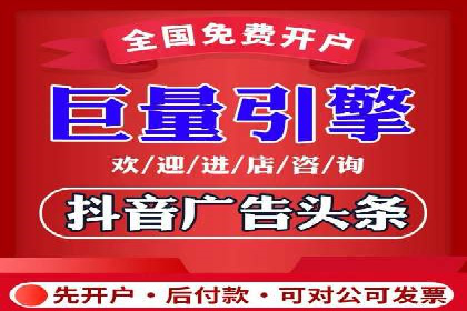 信息流广告开户全流程及效果评估——多案例分析